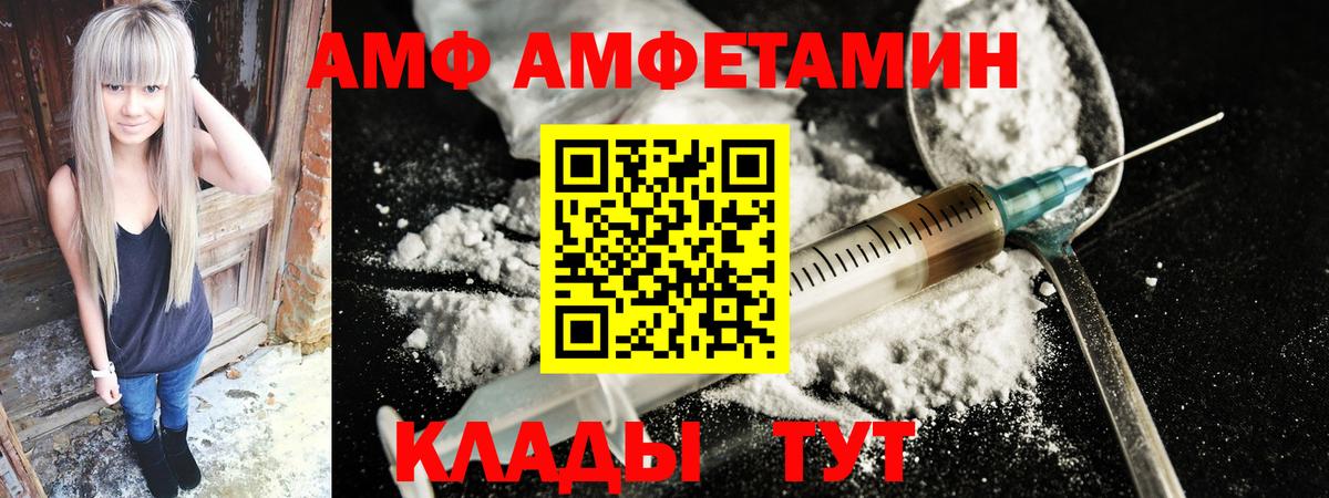 АМФ 97%  Amphetamine  Amphetamine  Альметьевск 
