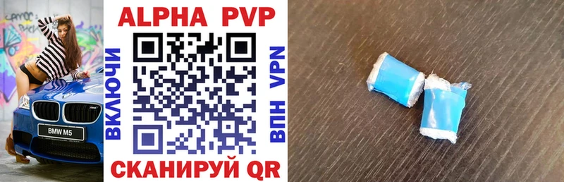 A-PVP кристаллы  Альметьевск 