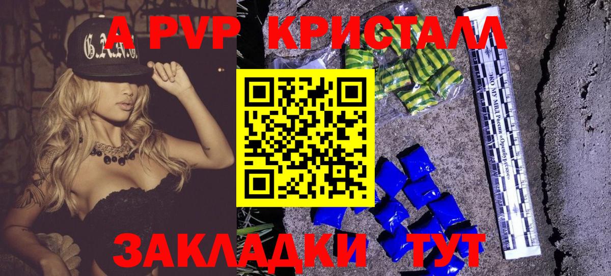 МЕФ кристаллы  Вейп ТГК  Вход с VPN  Альметьевск  ГАШ 