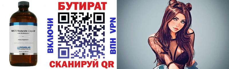 наркота  Альметьевск  БУТИРАТ буратино 