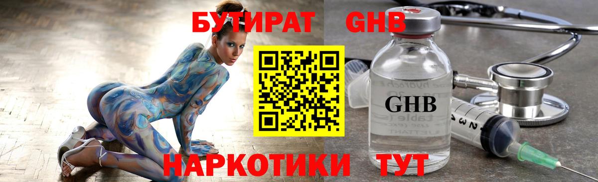 БУТИРАТ оксана  Альметьевск 