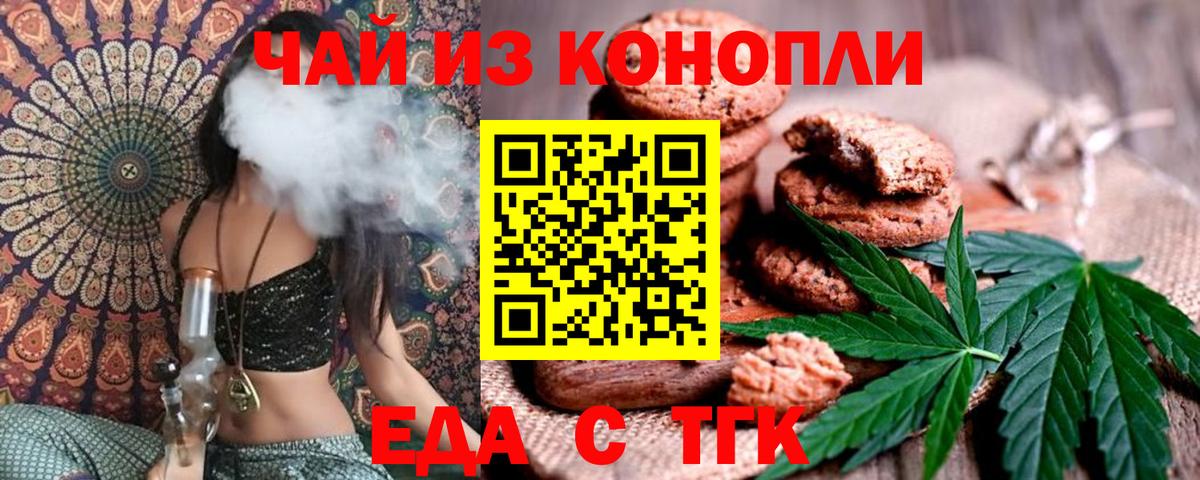 Canna-Cookies марихуана  Вход с VPN  Альметьевск 