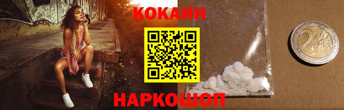 Альметьевск  где купить наркоту  Вход с VPN  COCAIN 99% 