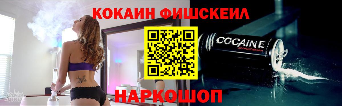 Cocaine VHQ Альметьевск