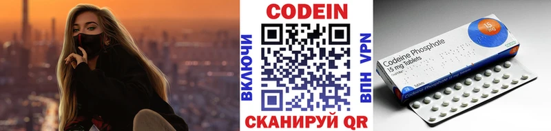 где купить наркоту  Альметьевск  Кодеиновый сироп Lean Purple Drank 