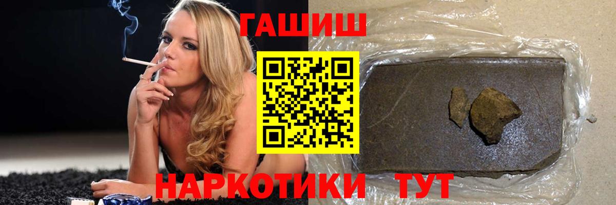 ГАШ Cannabis  Гашиш hashish  Вход с VPN  Альметьевск 