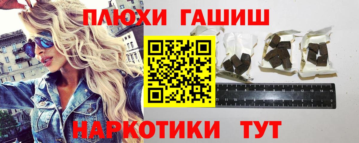 Гашиш 40% ТГК Альметьевск