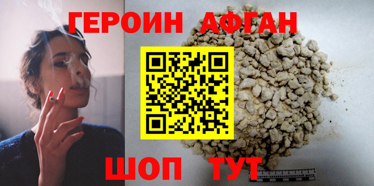 Героин  Героин VHQ  Вход с VPN  Альметьевск 