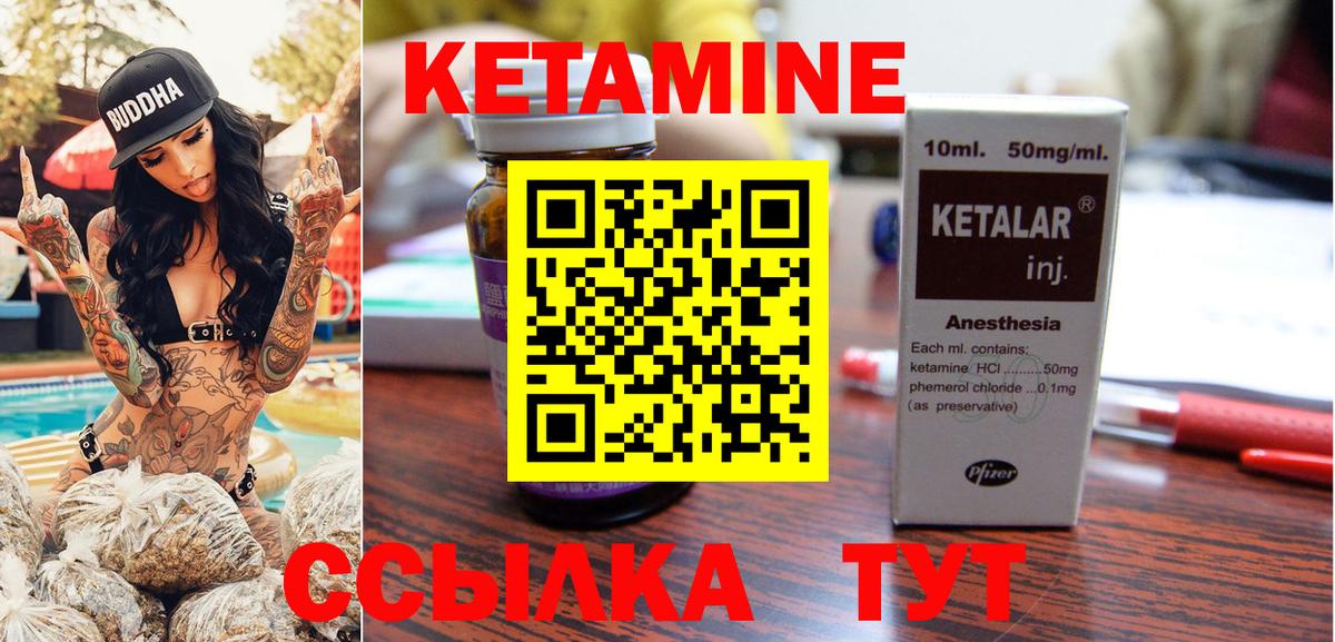 Кетамин VHQ  КЕТАМИН VHQ  Вход с VPN  MEGA ONION  Альметьевск 