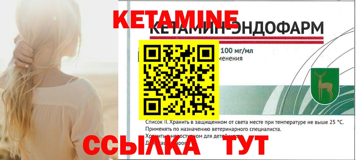 КЕТАМИН VHQ Альметьевск