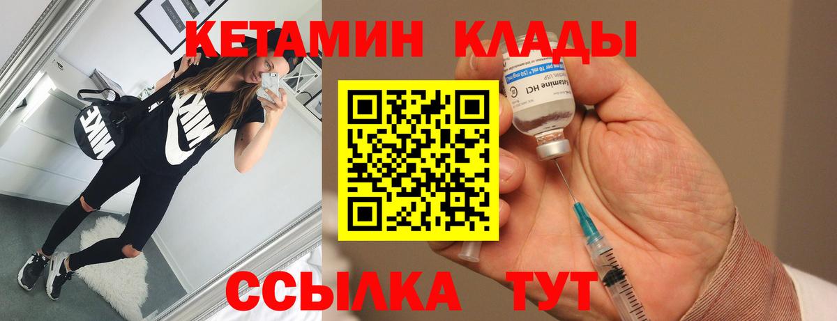 Кетамин VHQ  КЕТАМИН ketamine  Альметьевск 