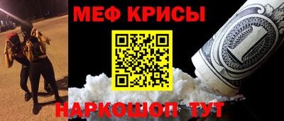 мефедрон Абакан