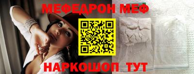 мефедрон Абакан