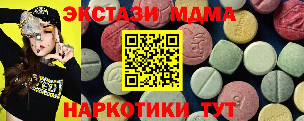 МДМА Molly  MDMA VHQ  Альметьевск  MDMA  Вход с VPN 