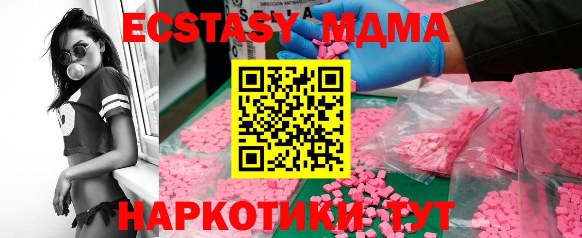 МДМА  Альметьевск  MDMA VHQ  МДМА VHQ 