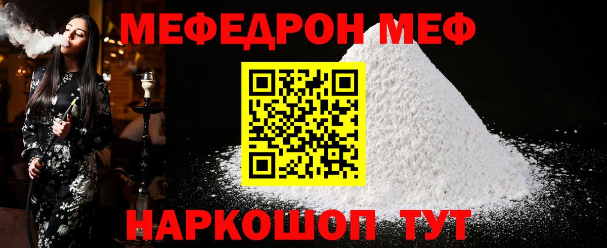 Мефедрон мука  Вход с VPN  МЯУ-МЯУ 4 MMC  Мефедрон  Альметьевск 