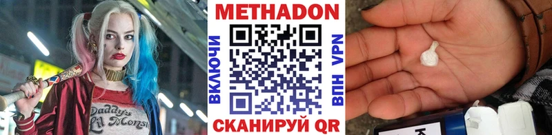 сколько стоит  Альметьевск  Метадон VHQ 