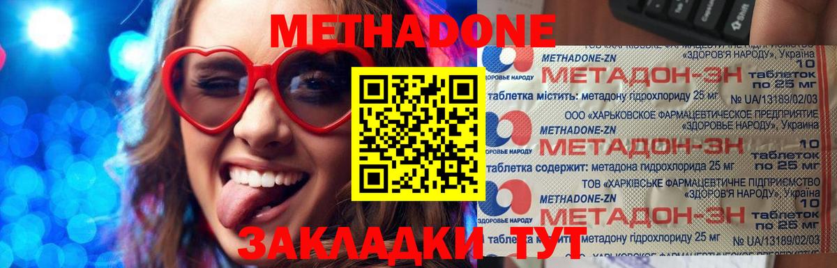 Метадон VHQ  МЕТАДОН methadone  Вход с VPN  Альметьевск 