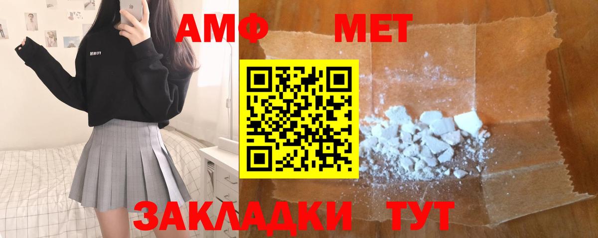 МЕТАМФЕТАМИН мет  МЕТАМФЕТАМИН мет  Вход с VPN  Альметьевск 