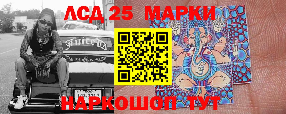 Марки 25I-NBOMe 1,5мг  Наркотические марки  Марки 25I-NBOMe 1,5мг  цена   Альметьевск 