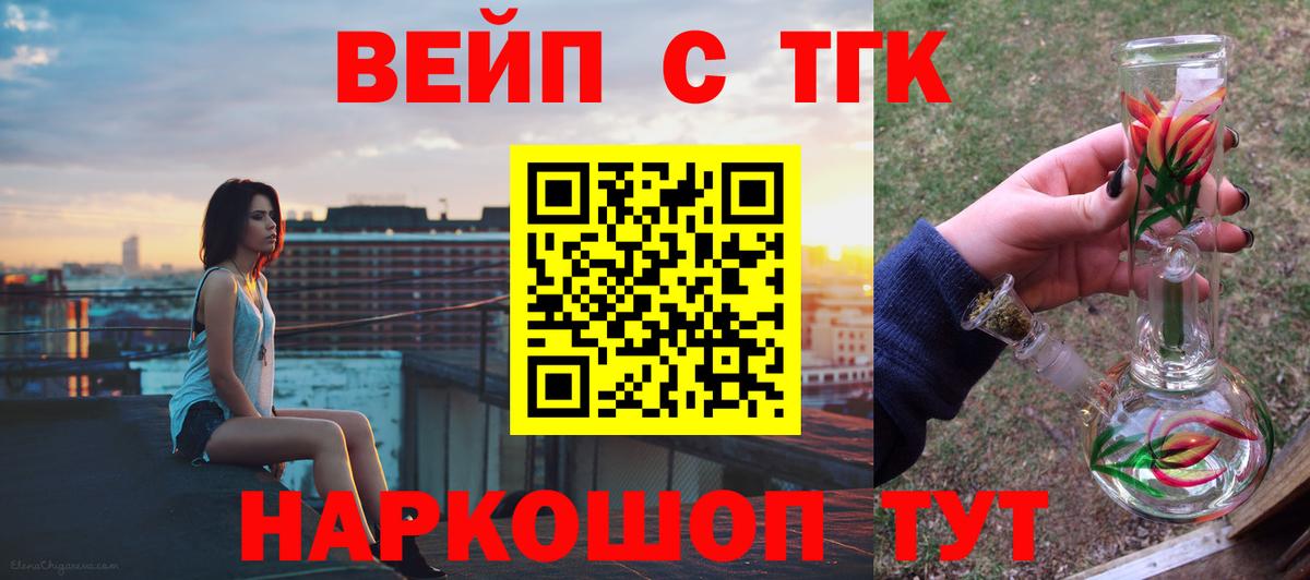 Дистиллят ТГК концентрат  Дистиллят ТГК вейп  Альметьевск  Вход с VPN 