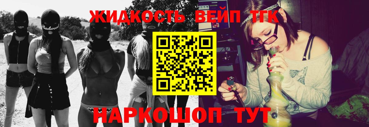 ТГК Wax Альметьевск